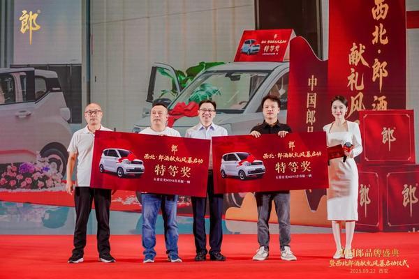 汽车大奖出炉！郎酒在西北搞了一场“风暴级”活动(图1)