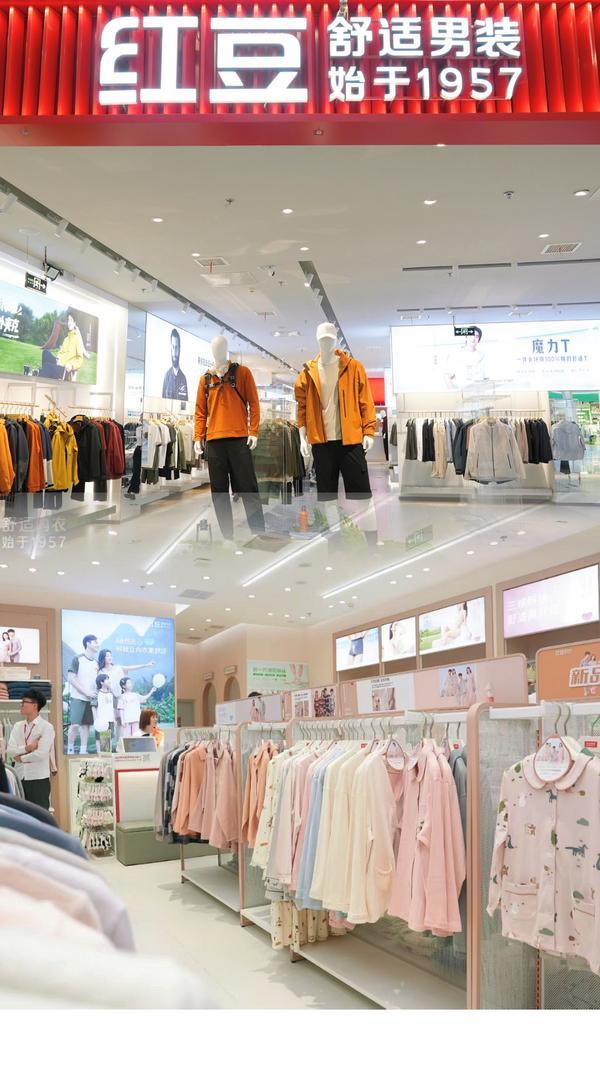 九游娱乐：突破男装局限红豆股份拟整合“红豆居家线上业务”资产(图3)