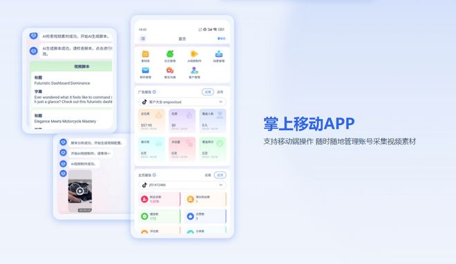 工程机械出海营销：代运营全链路服务降本增效拓全球市场(图3)
