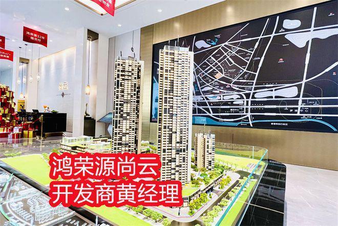 深圳鸿荣源尚云开发商是哪家《项目是精装还是毛坯(图1)