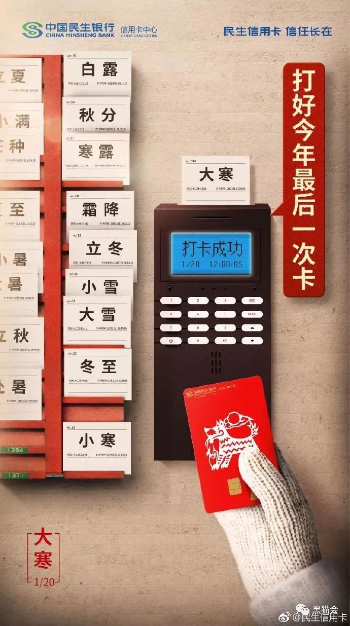 1月营销策划热点与方向赚2024年第一桶金！(图9)