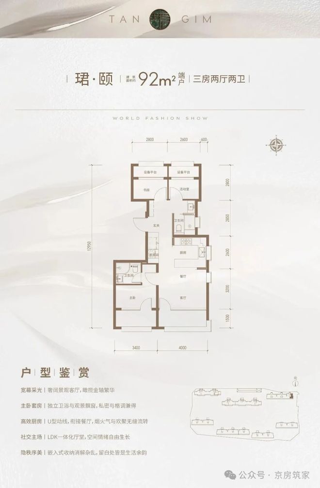 最新发布✆北京保利朝观天珺售楼处-2025首页-朝观天珺网站(图6)