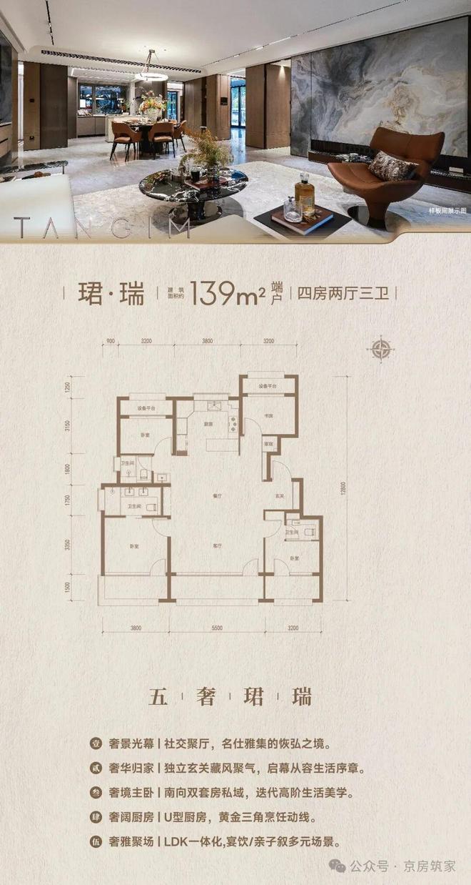 最新发布✆北京保利朝观天珺售楼处-2025首页-朝观天珺网站(图8)