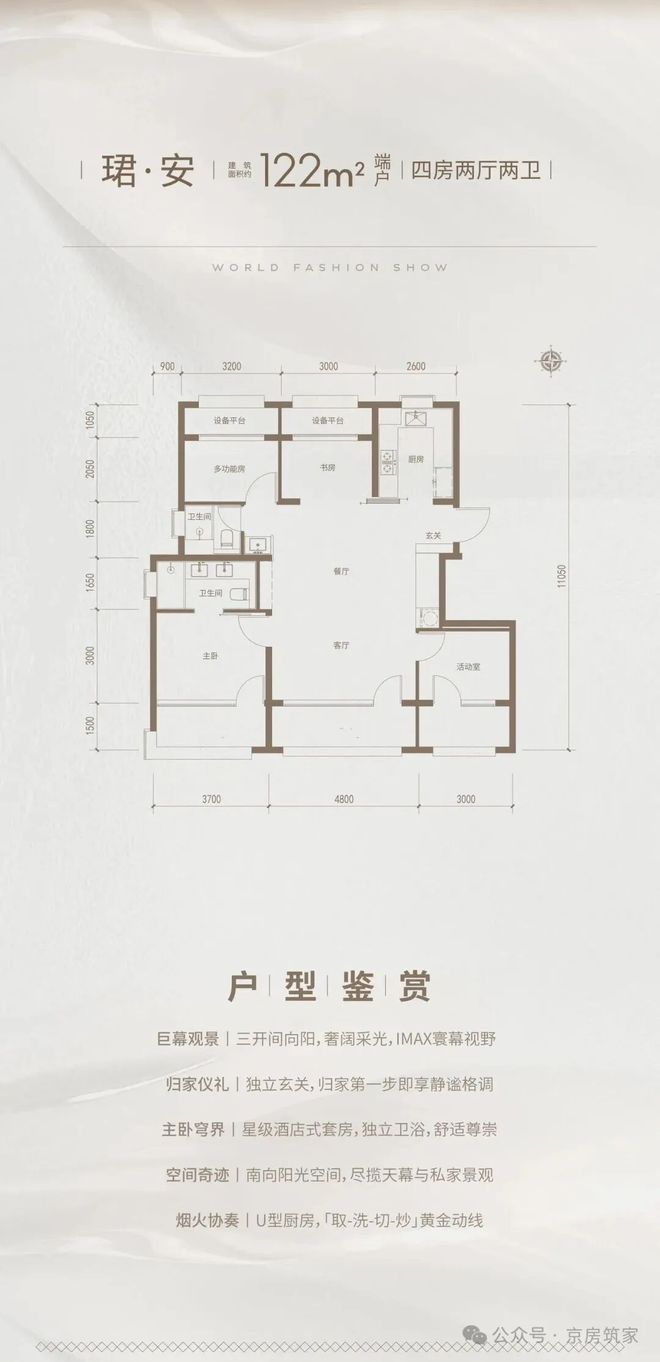 最新发布✆北京保利朝观天珺售楼处-2025首页-朝观天珺网站(图7)
