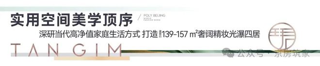最新发布✆北京保利朝观天珺售楼处-2025首页-朝观天珺网站(图9)