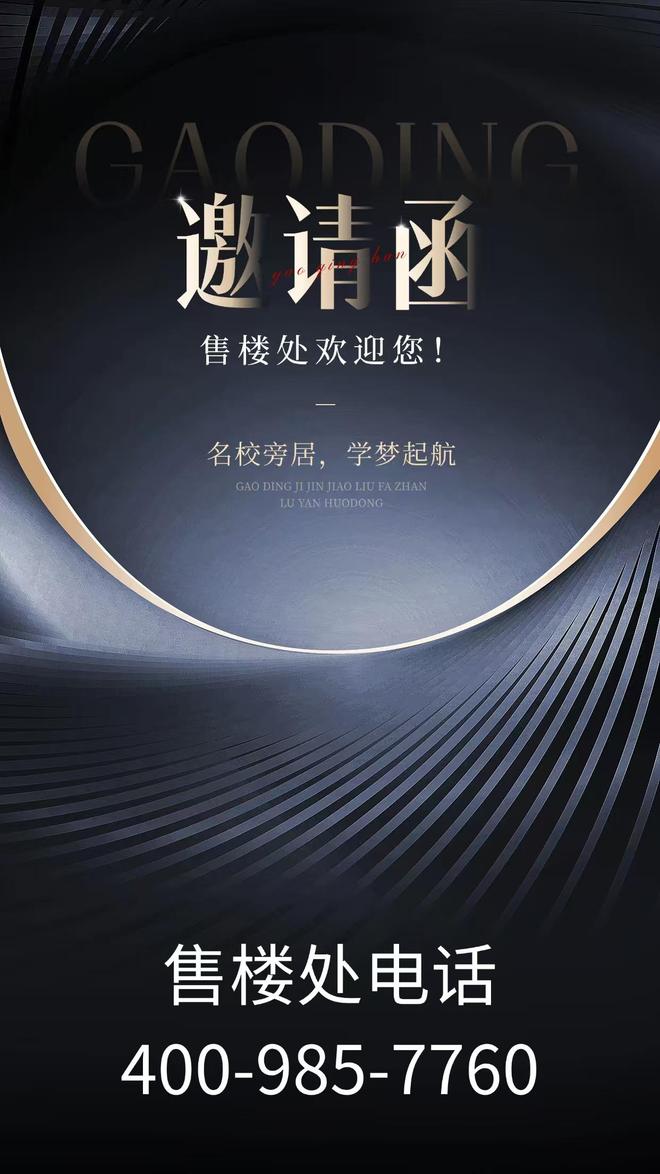 ⚡热搜榜首豪宅：⚡琅玥湾佳园售楼处官宣启幕奢居新章！(图14)