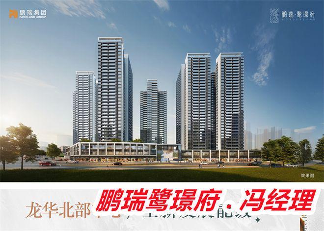 鹏瑞鹭璟府适合居住吗为什么那么贵房产证能拿到吗学位情况(图1)