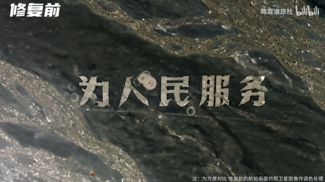 修复为人民服务航标博主重回现场自媒体人主动修复(图2)