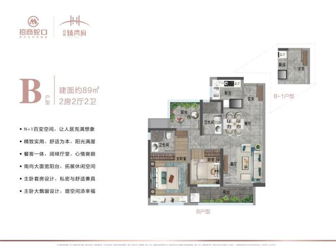 九游娱乐：⚡火热中！招商臻湾府售楼处发布：臻湾府打造好品质新未来(图5)