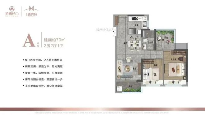 九游娱乐：⚡火热中！招商臻湾府售楼处发布：臻湾府打造好品质新未来(图4)