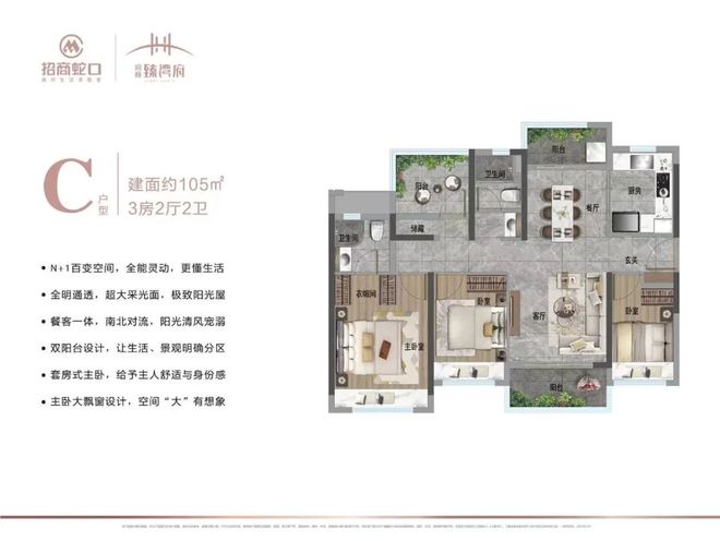 九游娱乐：⚡火热中！招商臻湾府售楼处发布：臻湾府打造好品质新未来(图6)