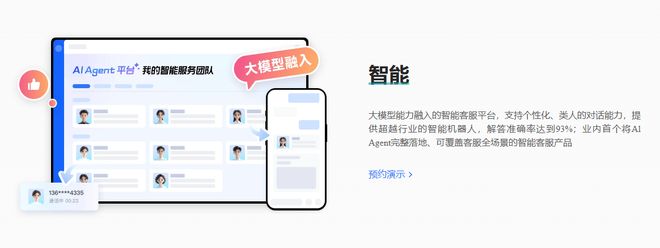 2025国内智能营销厂商选哪家？好用产品及运营工具推荐(图2)