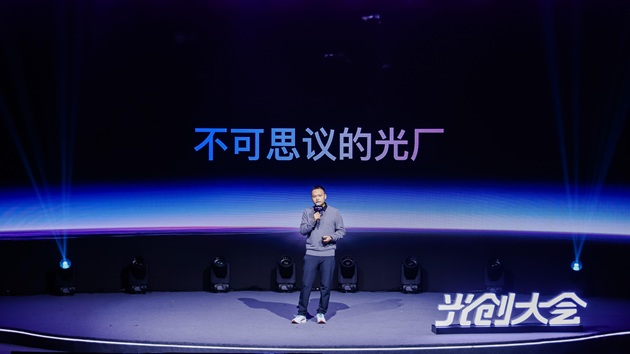 2025光创大会在京成功举办：聚焦创作者生态共探视听创意未来(图5)