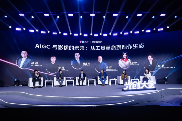 2025光创大会在京成功举办：聚焦创作者生态共探视听创意未来(图13)