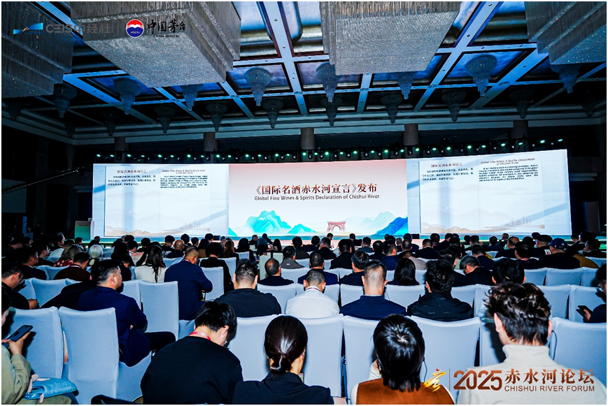 九游娱乐：赤水河宣言发布全球酒业加快进入新纪元(图1)