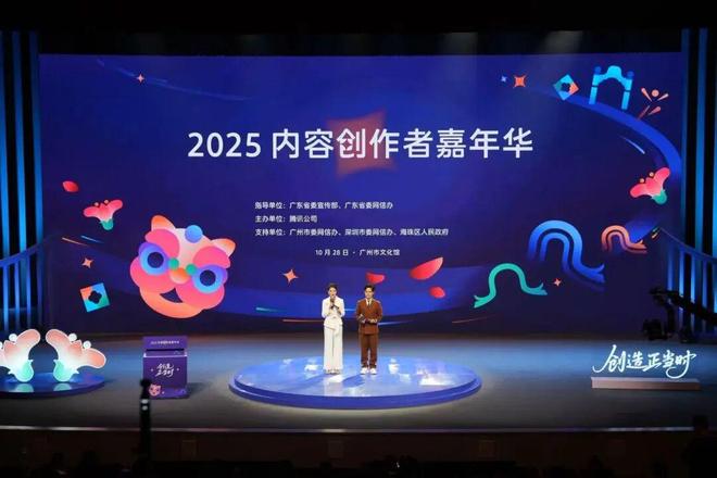 九游娱乐NineGame：诚邀全球创作者！广州发布创作者扶持“政策包”(图1)