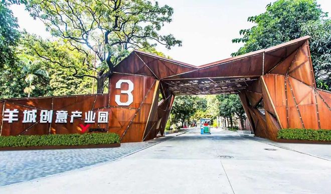 九游娱乐NineGame：诚邀全球创作者！广州发布创作者扶持“政策包”(图3)