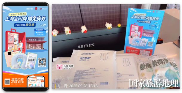 柏曼酒店国庆联动名创优品淘宝闪购精准营销创多赢(图1)