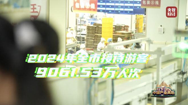 九游娱乐：央视关注丨“嗦”出来的百亿大产业！柳州这座城全球圈“粉”→(图10)