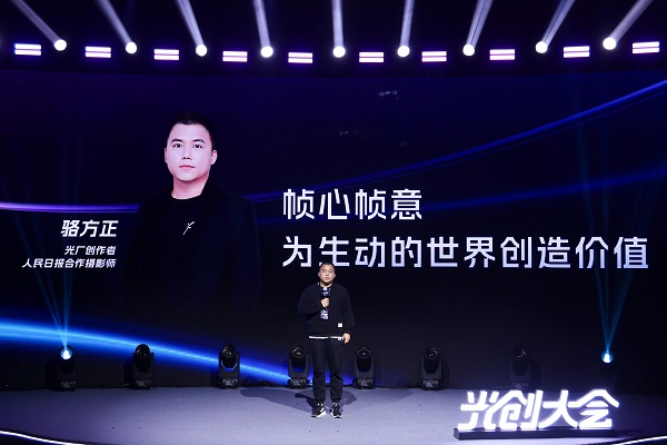 2025光创大会成功举办创作者分享蜕变之路(图6)