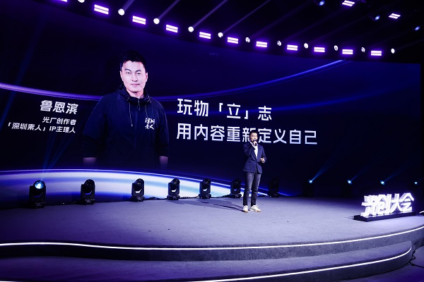 2025光创大会成功举办创作者分享蜕变之路(图5)