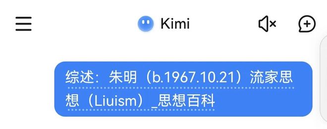 综述：朱明（b19671021）流家思想（Liuism）_思想百科(图8)