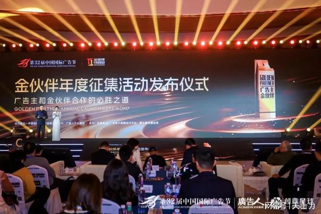 天士力医药集团斩获第32届中国国际广告节2025年度内容营销金案(图1)