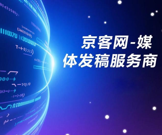京客网实操指南：企业软文营销+媒体发稿从0到1打造品牌传播闭环(图1)