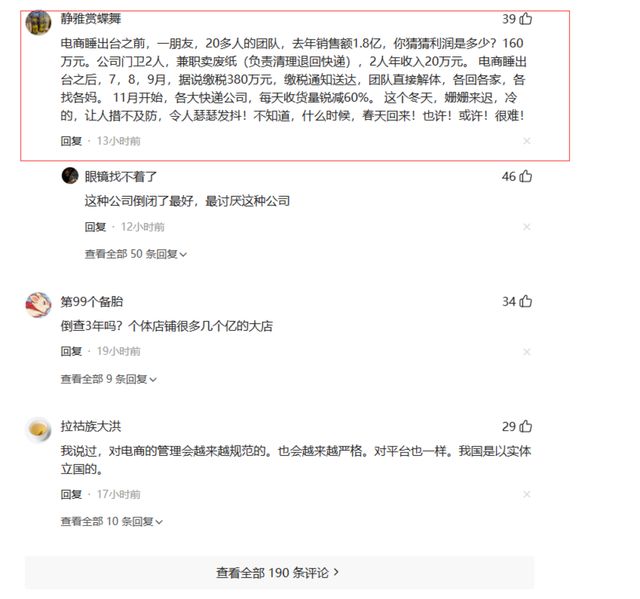 九游娱乐：电商纳税新规来了销售超10万必须升级个体或公司有人直接关门(图1)