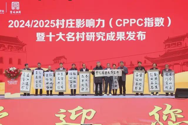 山西省长治市上党区振兴村荣登全国村庄影响力（CPPC指数）排行榜(图1)