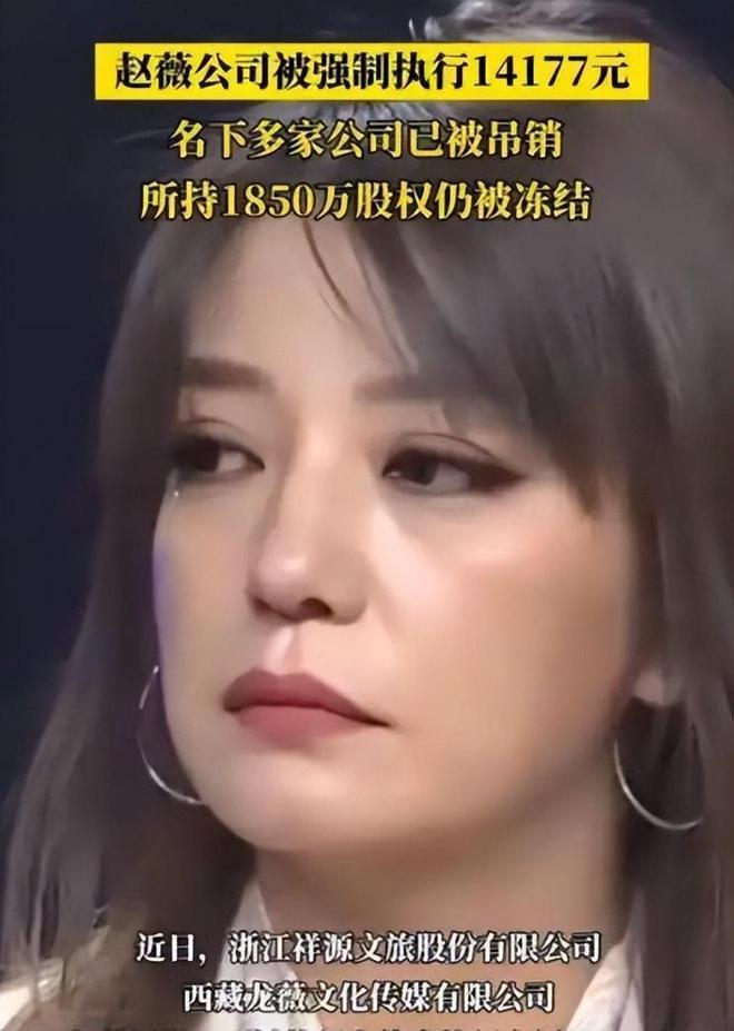 封杀4年后49岁赵薇又有消息因胃癌去世传闻5个月前就真相大白(图13)