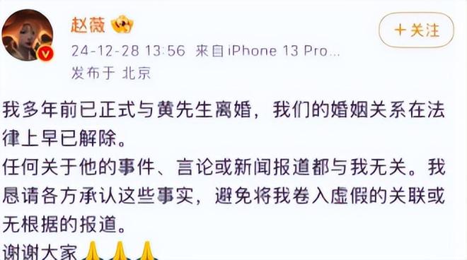 封杀4年后49岁赵薇又有消息因胃癌去世传闻5个月前就真相大白(图10)