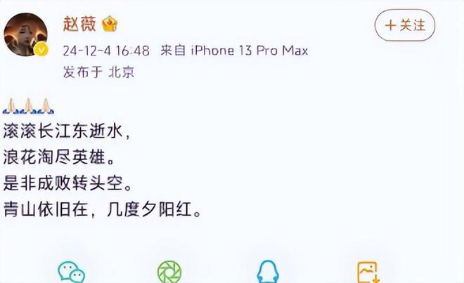 封杀4年后49岁赵薇又有消息因胃癌去世传闻5个月前就真相大白(图9)