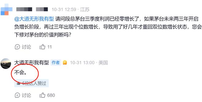 四年跌一半！1499买茅台不再是梦(图15)