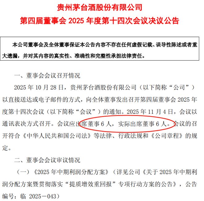 四年跌一半！1499买茅台不再是梦(图12)