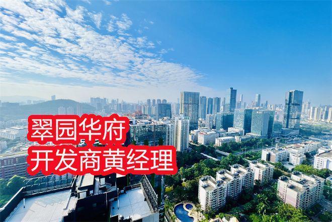 《罗湖区翠园华府属于什么档次》翠园华府都是有钱人居住吗(图1)