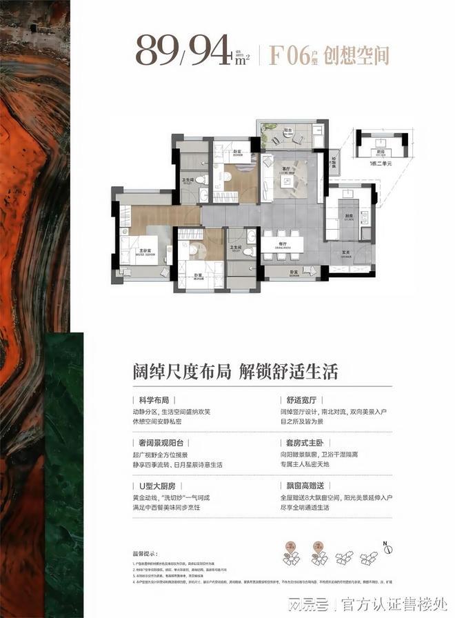 购房攻略-龙岗准现房-星河盛境瑞府楼盘详情价格信息户型解析！(图7)