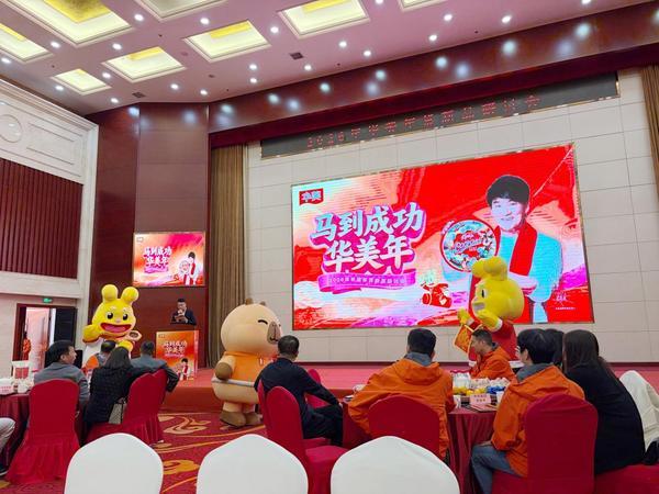 华美年味新品重磅发布华嘟嘟IP亮相助阵(图4)