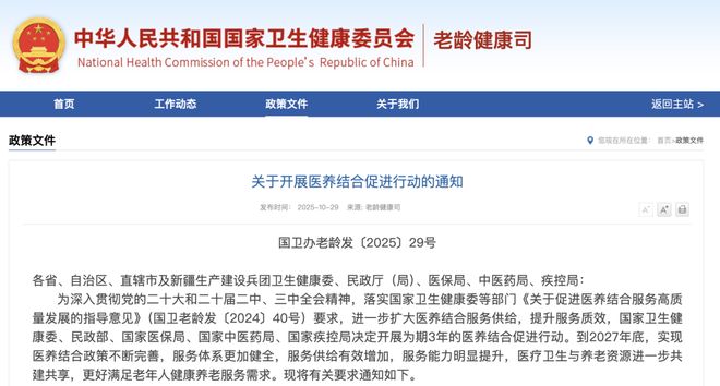 医院科室绩效暴跌90%科主任月薪仅千元医生愤怒质疑为何收入骤降！(图3)