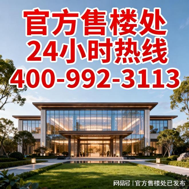 盛大开幕▷北京丰台花香壹号售楼处发布丨开创奢华生活新标杆(图1)