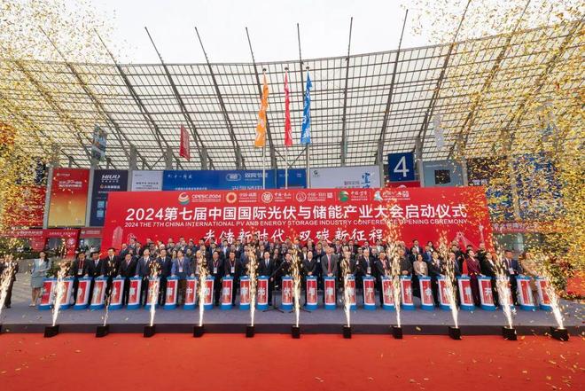 最新！光伏储能盛宴“菜单”出炉（附日程表）(图1)