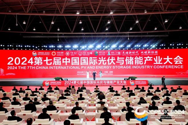 最新！光伏储能盛宴“菜单”出炉（附日程表）(图2)