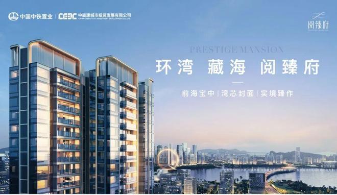 ⚡好房热搜中铁能建阅臻府售楼处发布：好房子的标准答案!(图2)