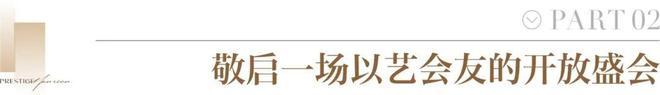 ⚡好房热搜中铁能建阅臻府售楼处发布：好房子的标准答案!(图9)