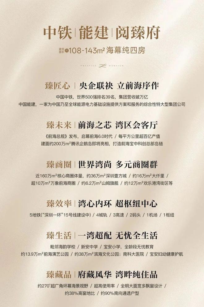 ⚡好房热搜中铁能建阅臻府售楼处发布：好房子的标准答案!(图13)