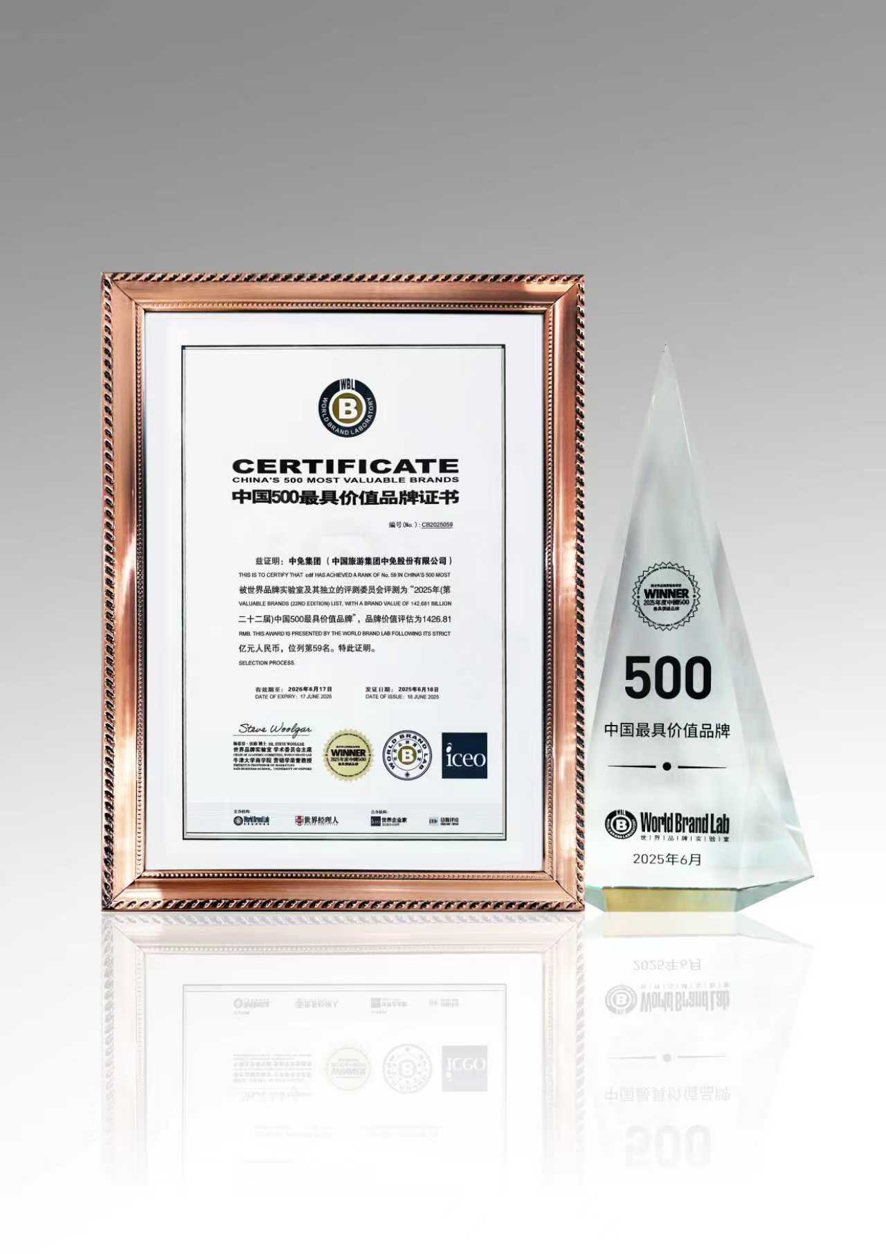 九游娱乐：中免集团入选中央企业品牌引领行动第二批创建成果以卓越实力引领行业发展(图1)