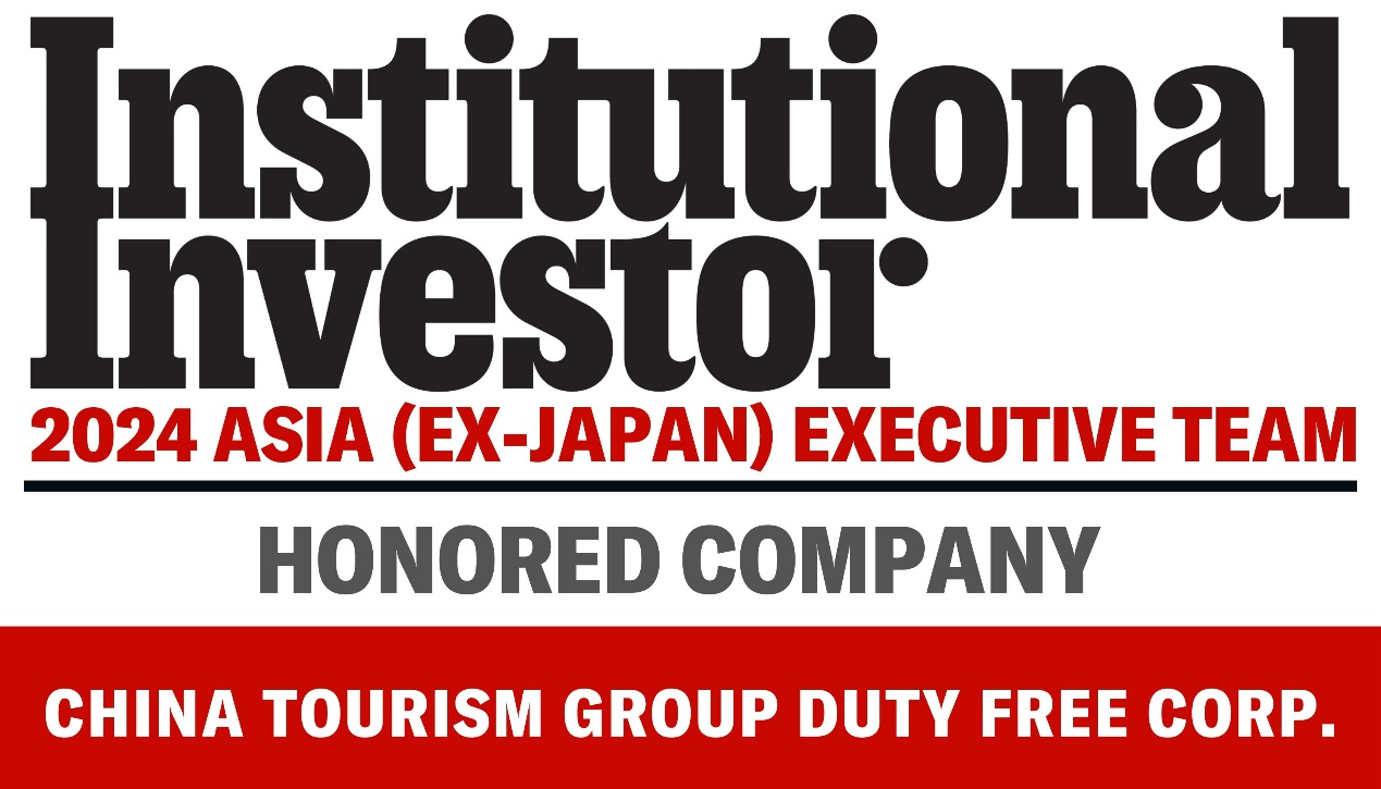 九游娱乐：中免集团入选中央企业品牌引领行动第二批创建成果以卓越实力引领行业发展(图4)