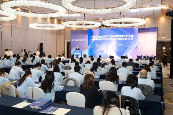 纹创新象挖掘创意设计人才！2025年纺织行业纺织面料设计师（图案）职业技能竞赛全国决赛顺利举行(图1)