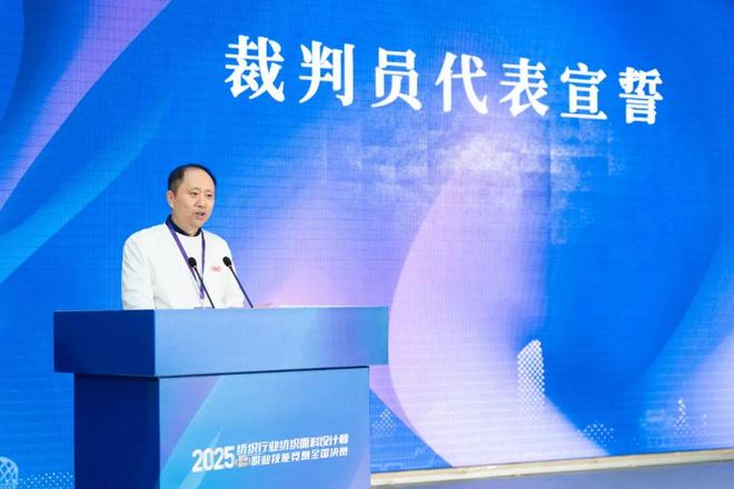 纹创新象挖掘创意设计人才！2025年纺织行业纺织面料设计师（图案）职业技能竞赛全国决赛顺利举行(图4)