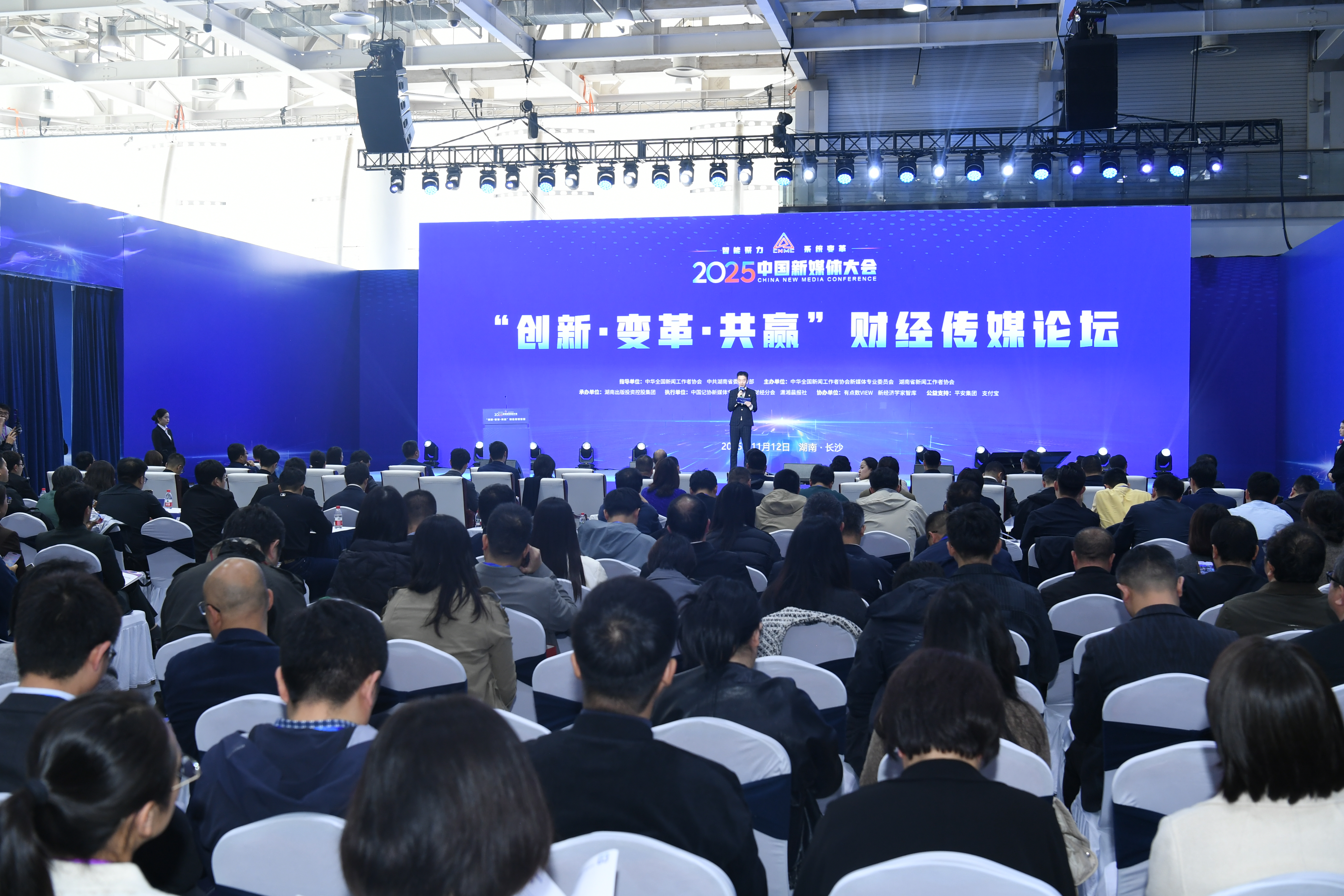 九游娱乐：以变革破局警惕流量“诱惑”——2025中国新媒体大会财经传媒论坛观察(图1)